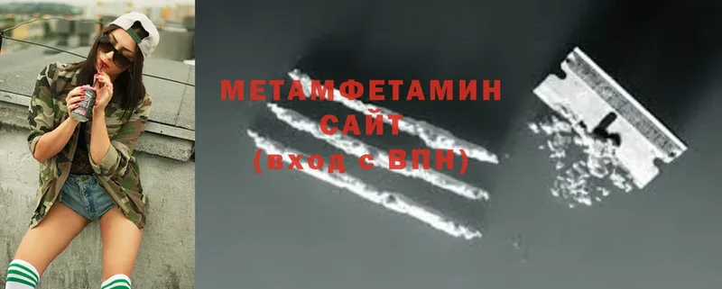 что такое   Оха  Первитин Methamphetamine 